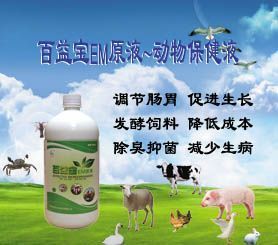 供應(yīng)EM菌種在生態(tài)養(yǎng)殖中的應(yīng)用EM菌原液EM菌種生產(chǎn)供應(yīng)商EM菌_農(nóng)副產(chǎn)品_世界工廠網(wǎng)中國產(chǎn)品信息庫