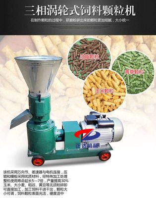 漳州飼料顆粒機(jī)漳州養(yǎng)豬場(chǎng)顆粒機(jī)(大圖)_提升機(jī)_云商網(wǎng)產(chǎn)品信息