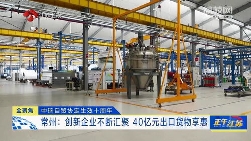 創新企業不斷匯聚 40億元出口貨物享惠