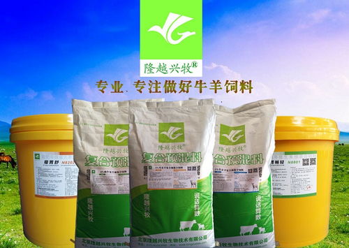 【羔羊飼料品牌首選北京隆越興牧準(zhǔn)沒錯】-